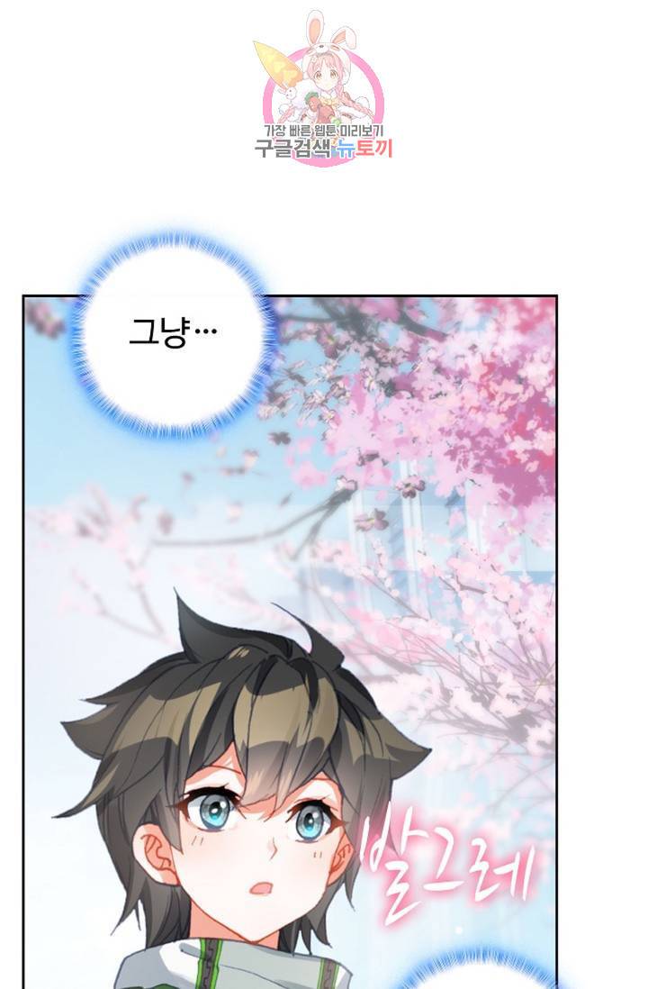 엘피스 전기: 더 라스트 169화 60