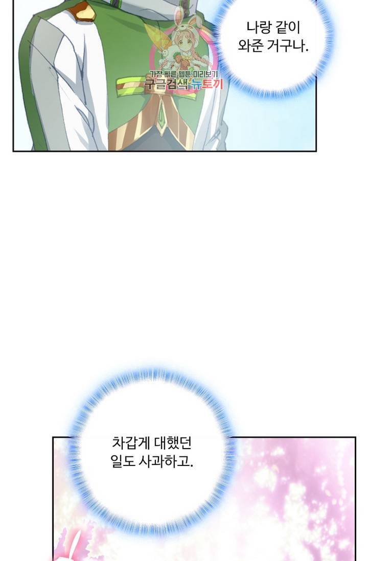 엘피스 전기: 더 라스트 169화 61