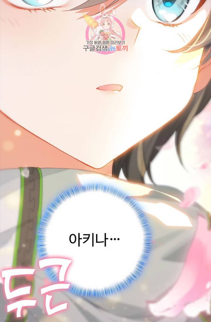 엘피스 전기: 더 라스트 169화 64