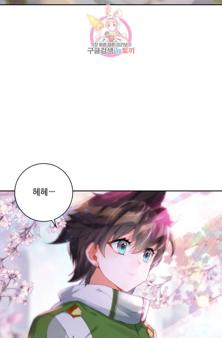 엘피스 전기: 더 라스트 169화 65