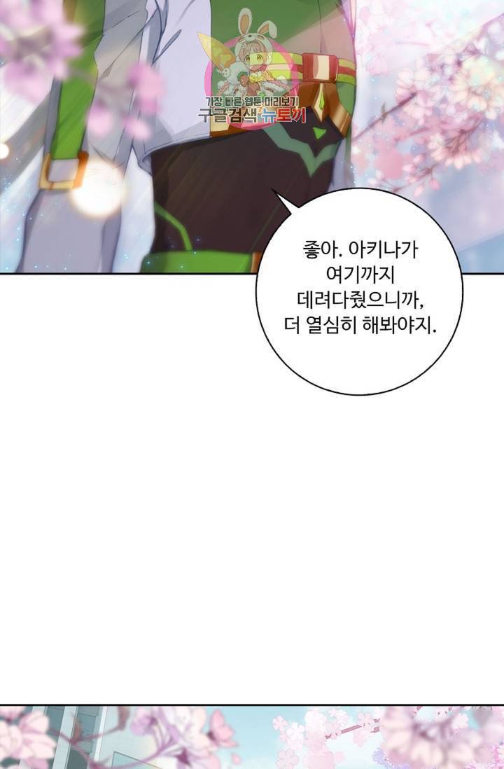 엘피스 전기: 더 라스트 169화 66