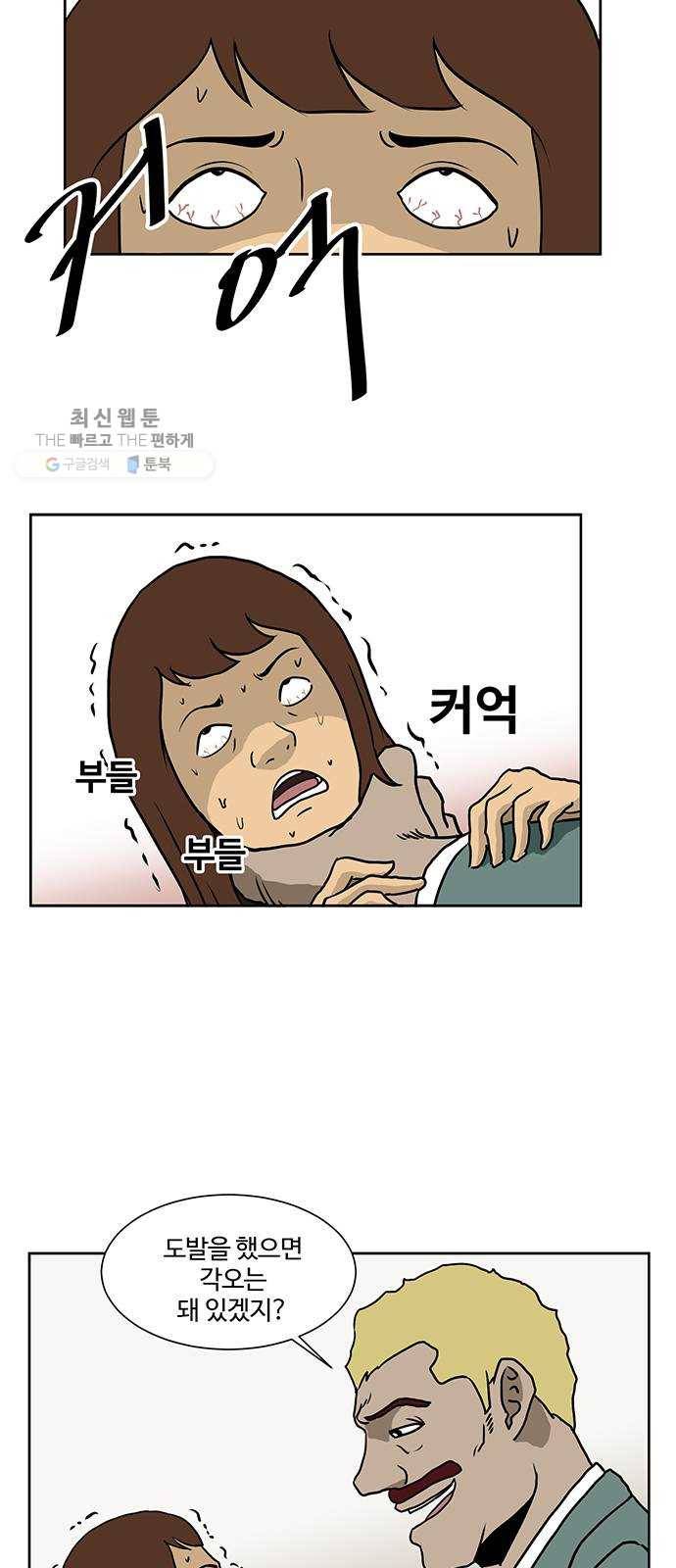소녀 해미 50화 2