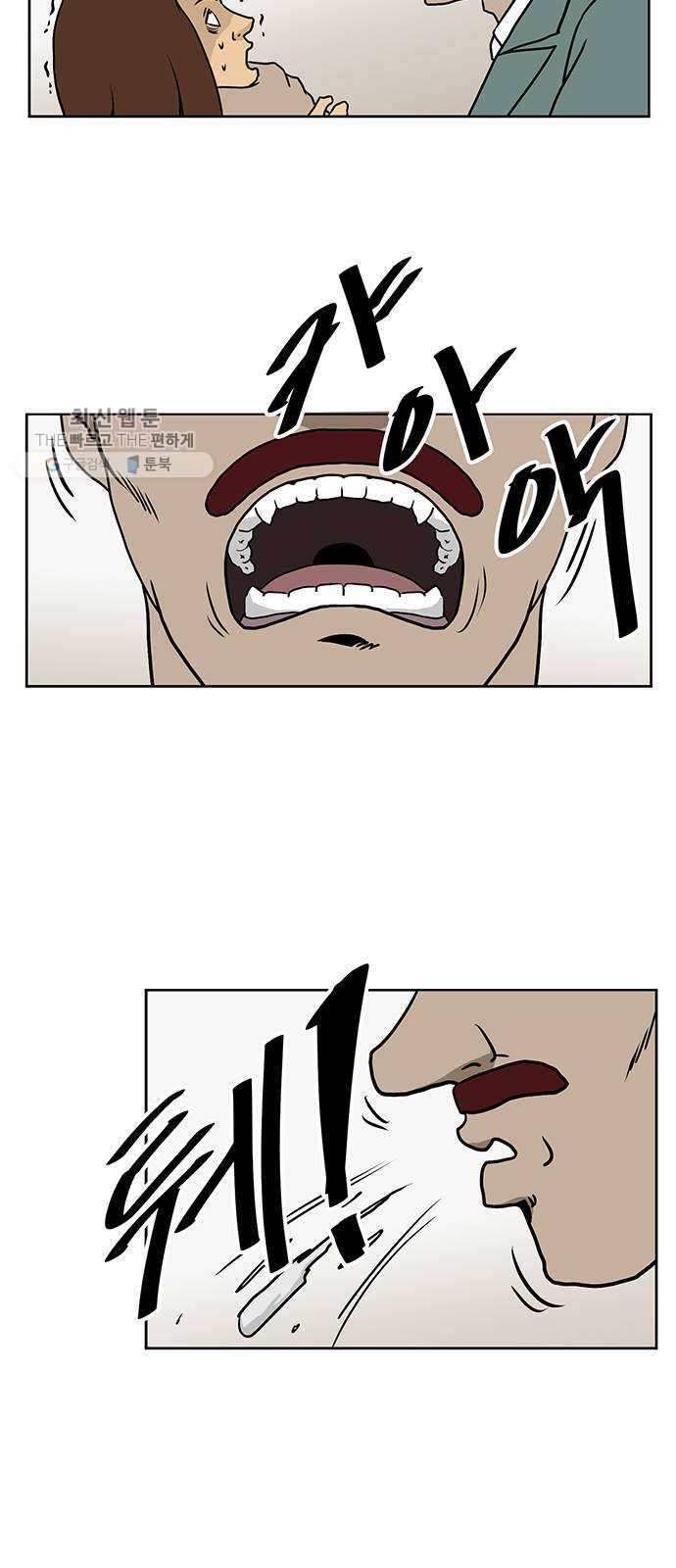 소녀 해미 50화 3
