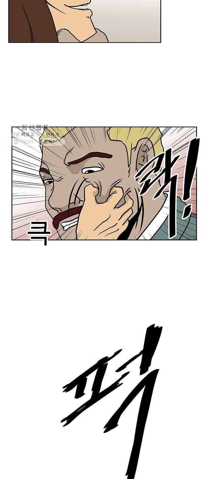 소녀 해미 50화 5