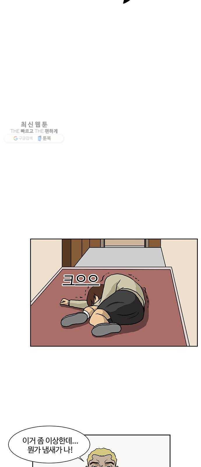 소녀 해미 50화 6