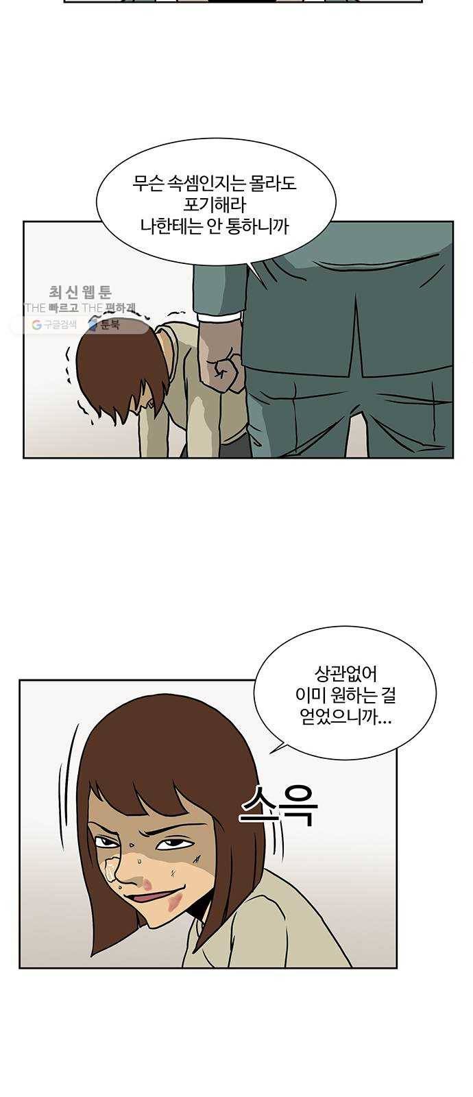 소녀 해미 50화 8