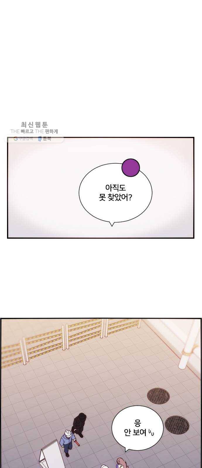 잉여특공대 49화 1