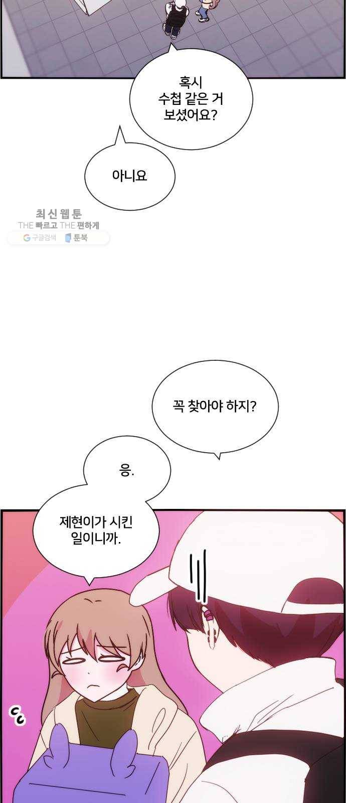 잉여특공대 49화 2