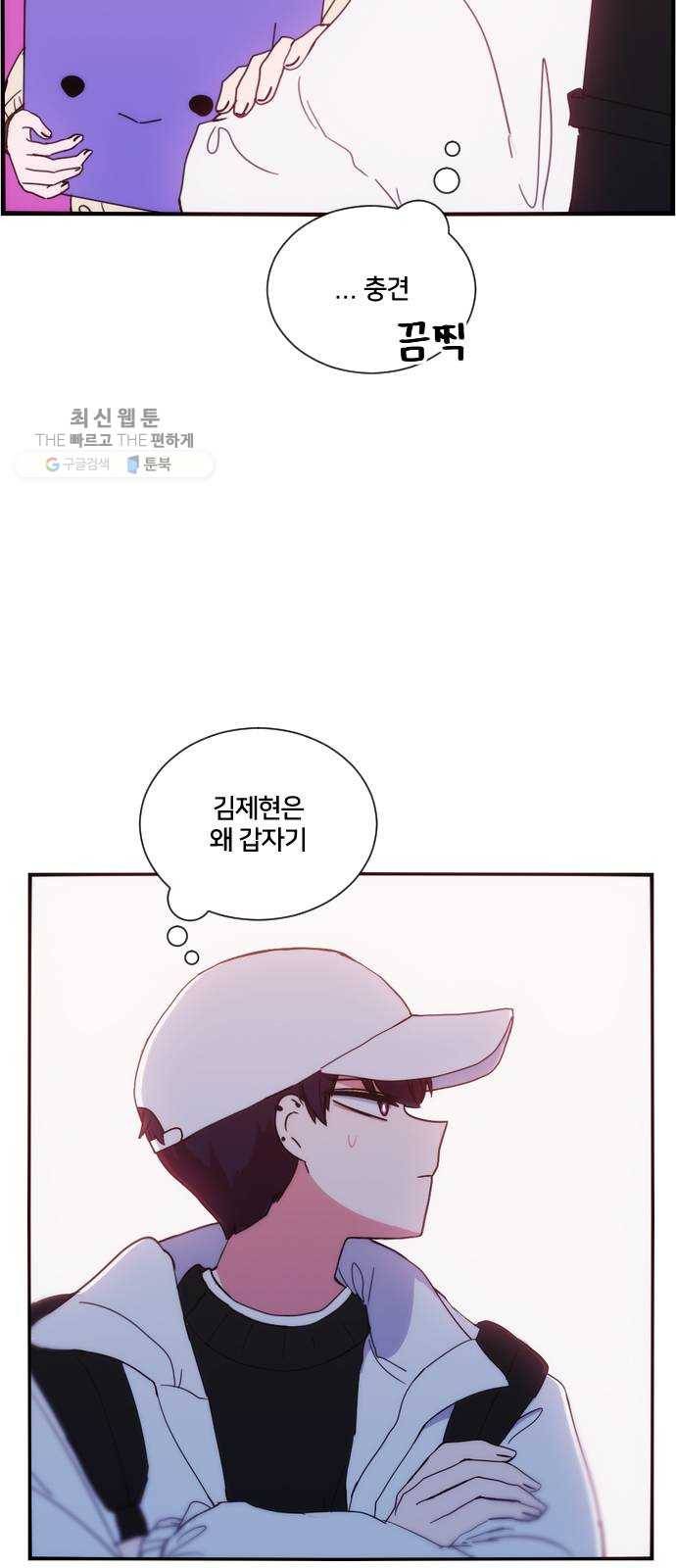 잉여특공대 49화 3