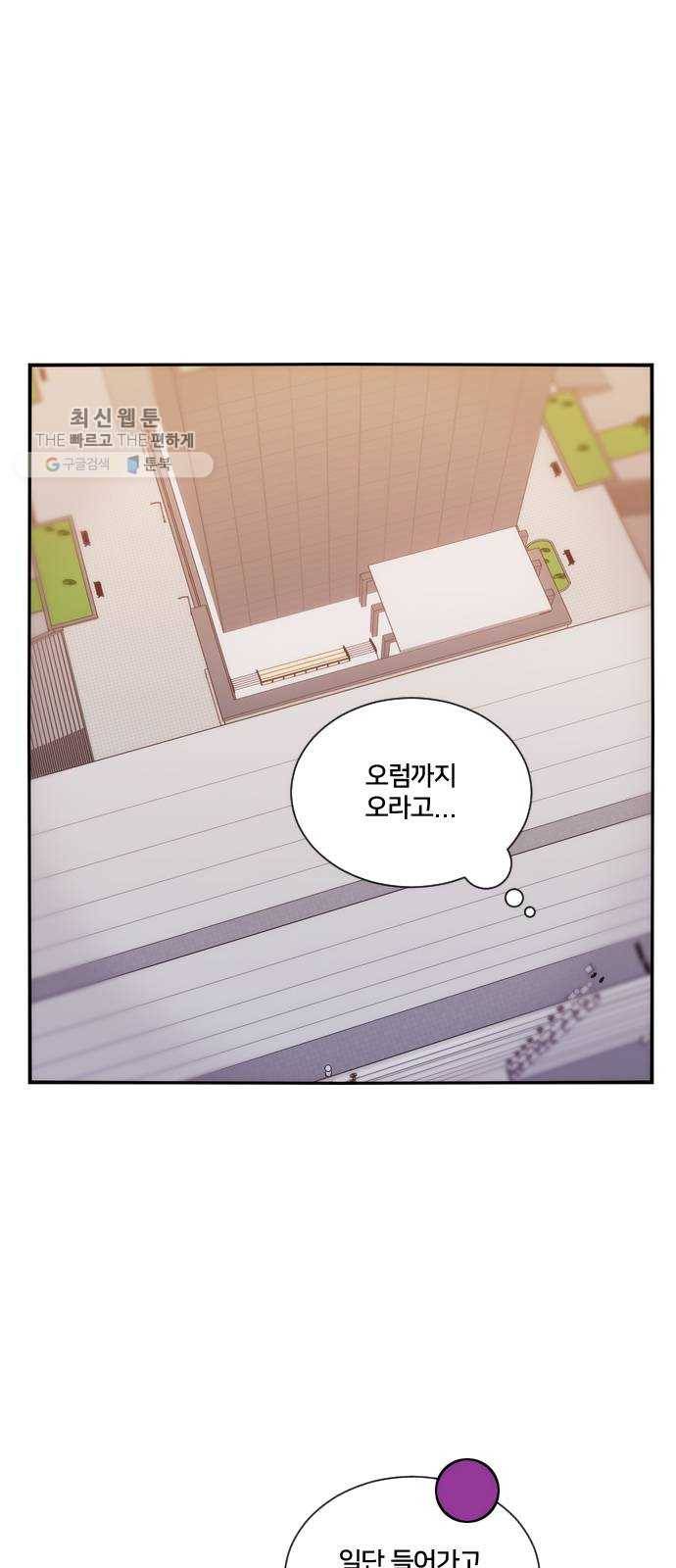 잉여특공대 49화 4