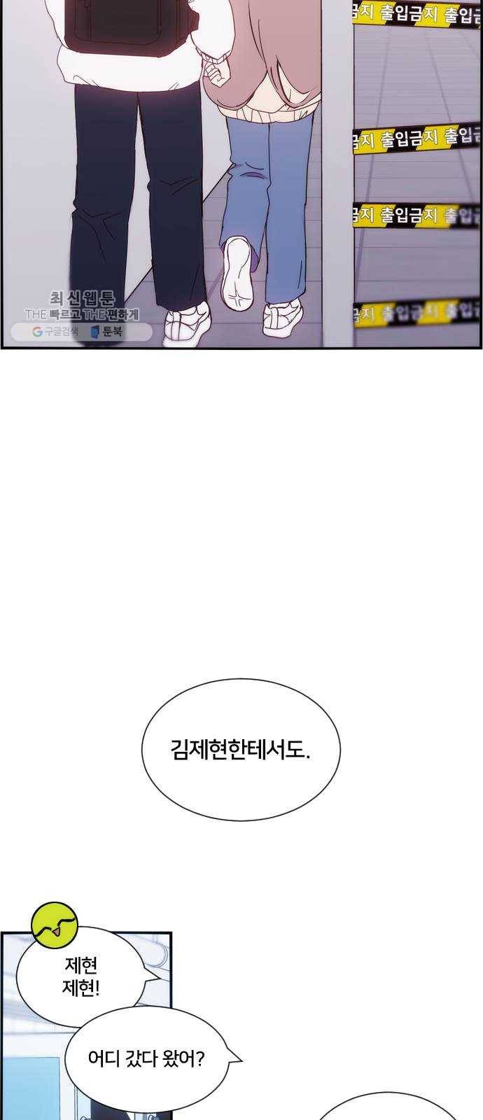 잉여특공대 49화 6