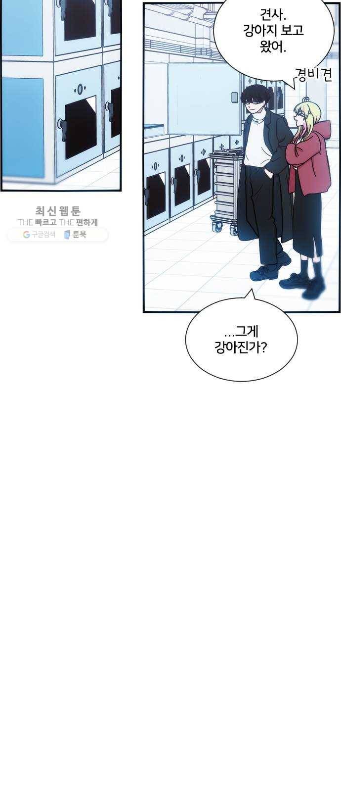 잉여특공대 49화 7