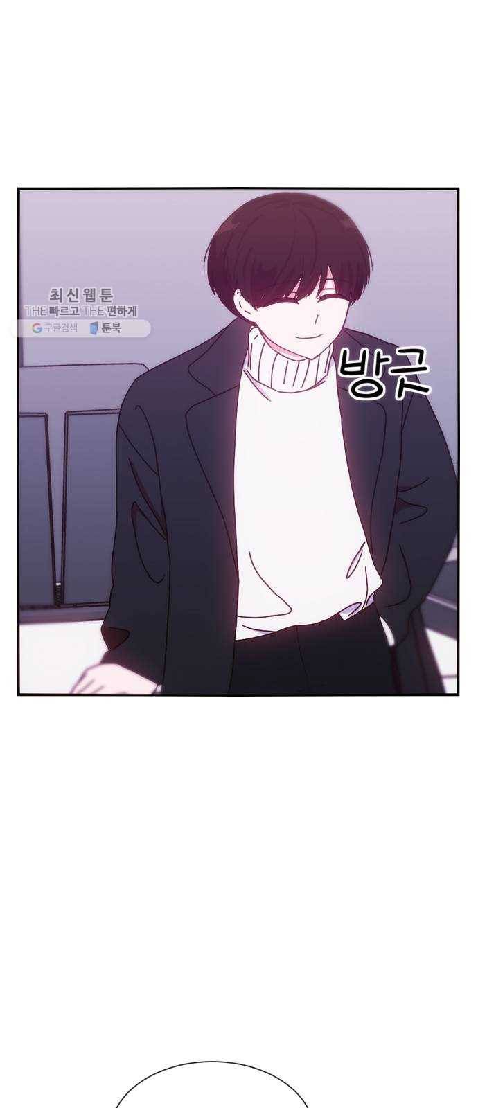 잉여특공대 49화 10
