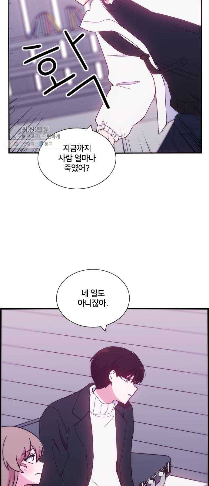 잉여특공대 49화 13
