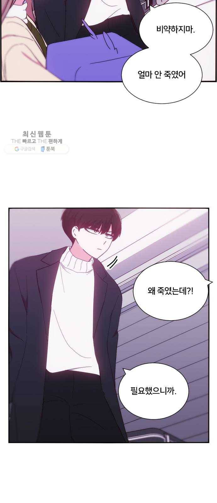 잉여특공대 49화 14