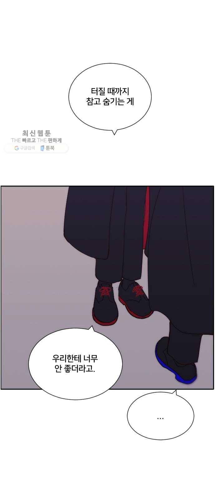 잉여특공대 49화 15