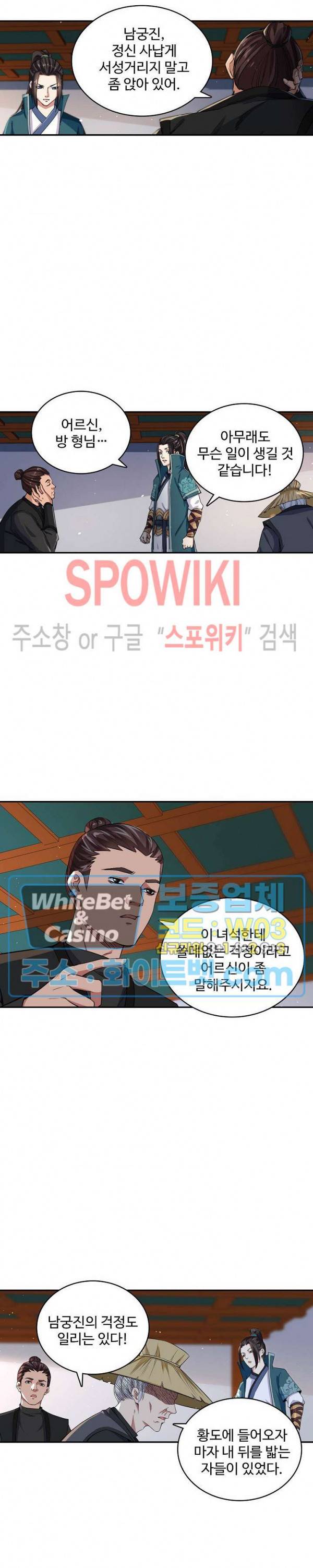 산해봉신 53화 2