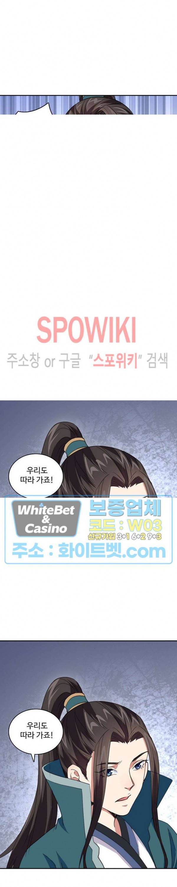 산해봉신 53화 3
