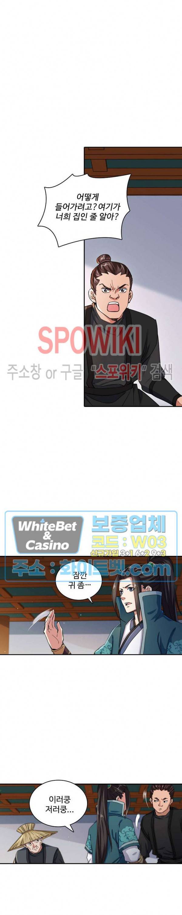 산해봉신 53화 4