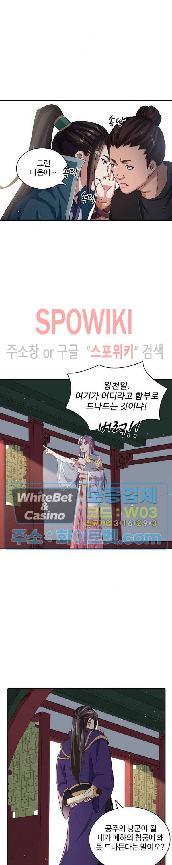 산해봉신 53화 5