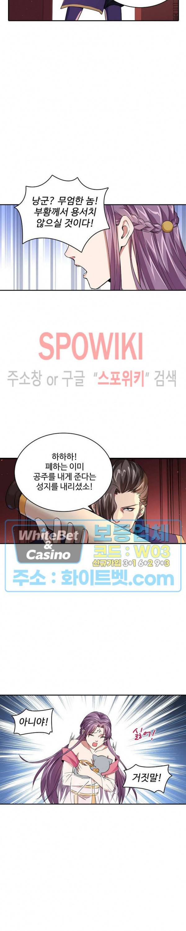 산해봉신 53화 6