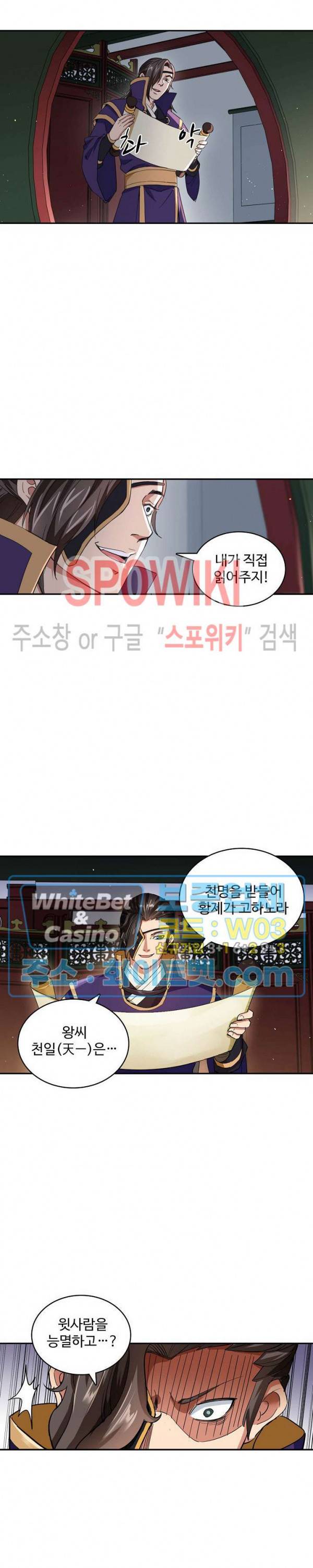 산해봉신 53화 7