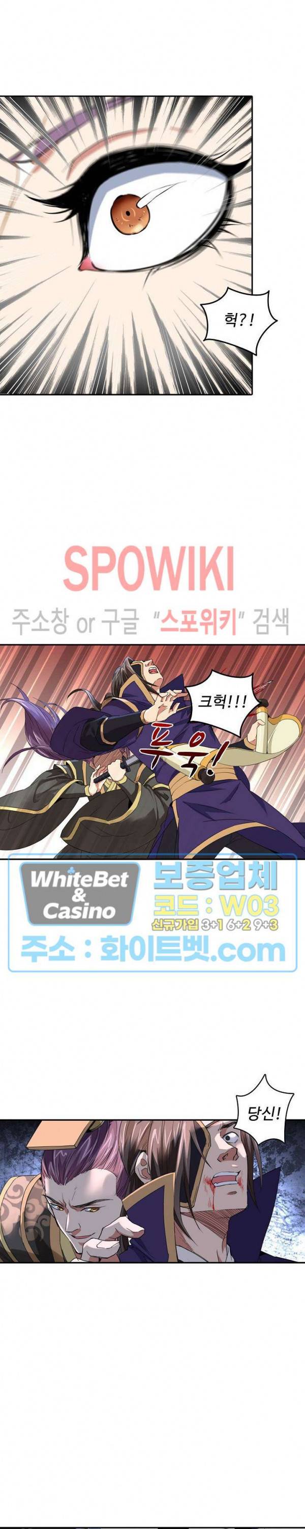 산해봉신 53화 9