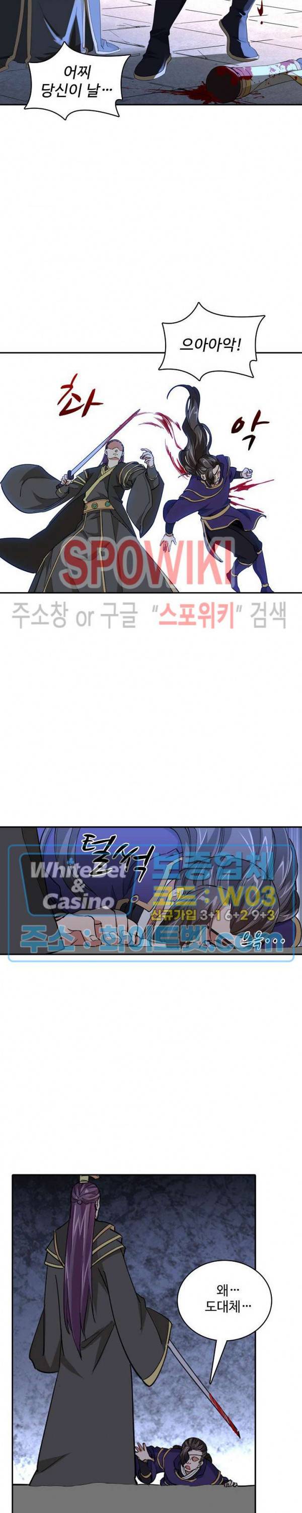 산해봉신 53화 10