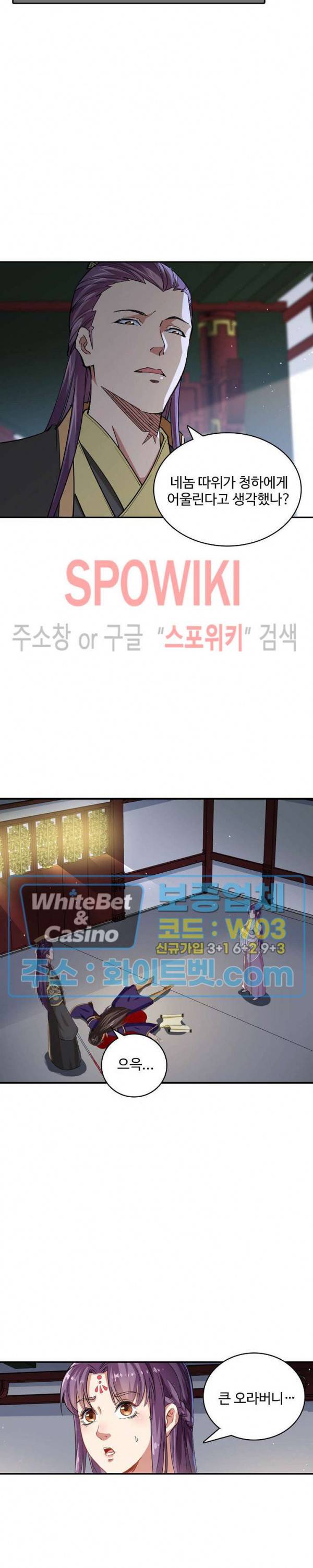 산해봉신 53화 11