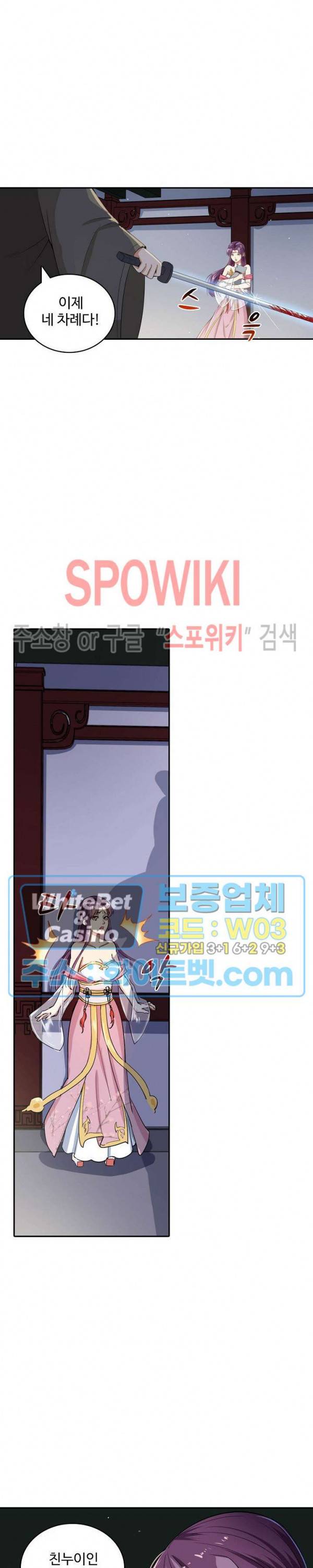 산해봉신 53화 12