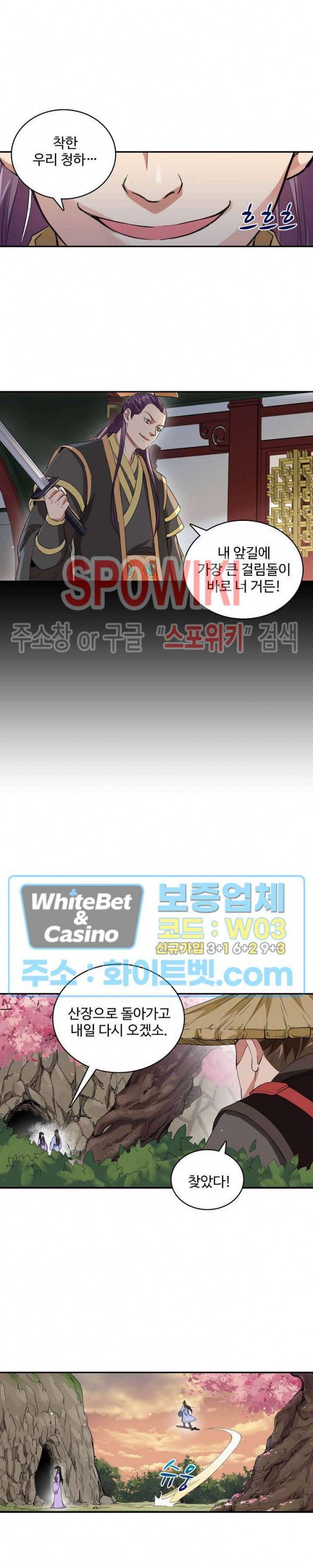 산해봉신 53화 14