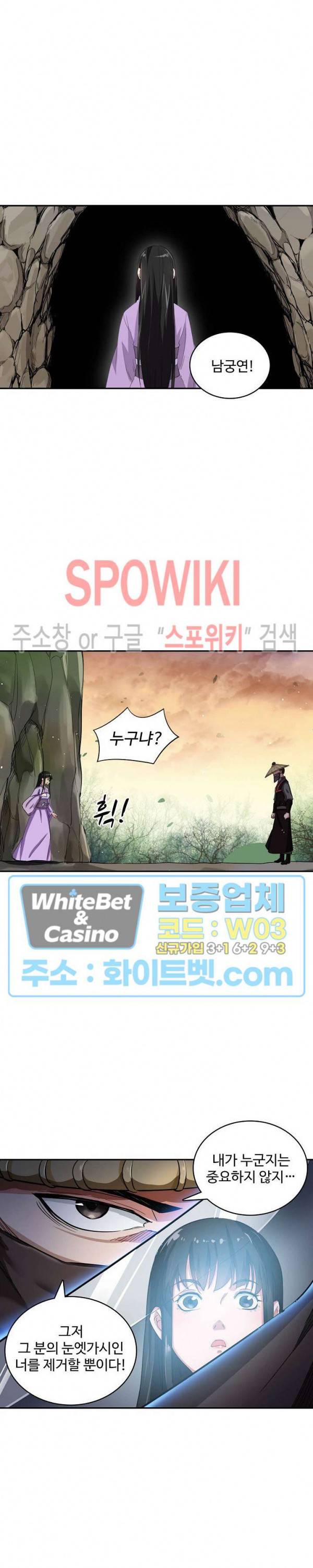 산해봉신 53화 15