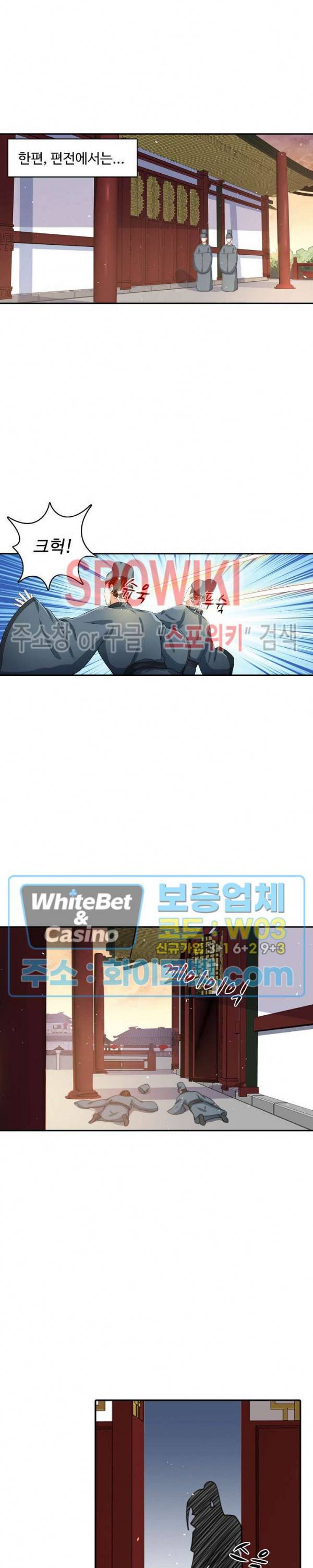 산해봉신 53화 16
