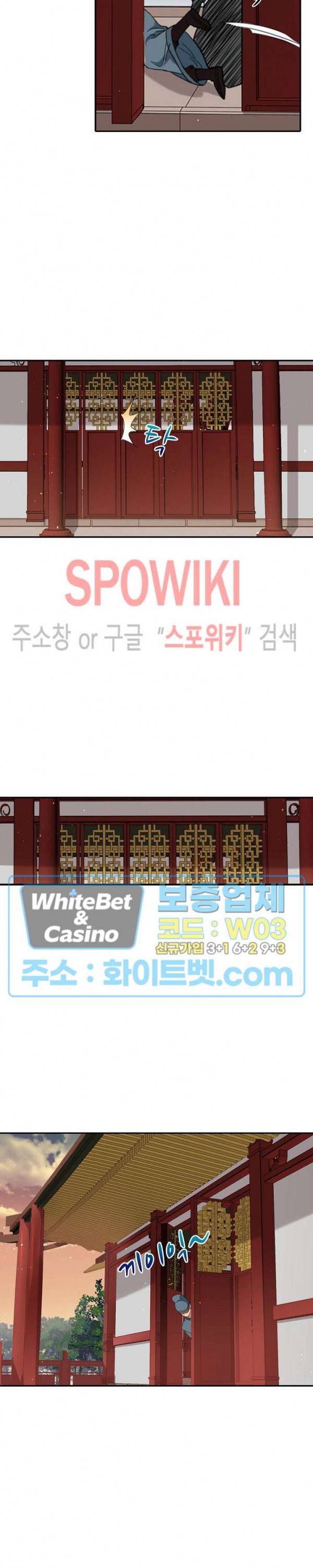 산해봉신 53화 17