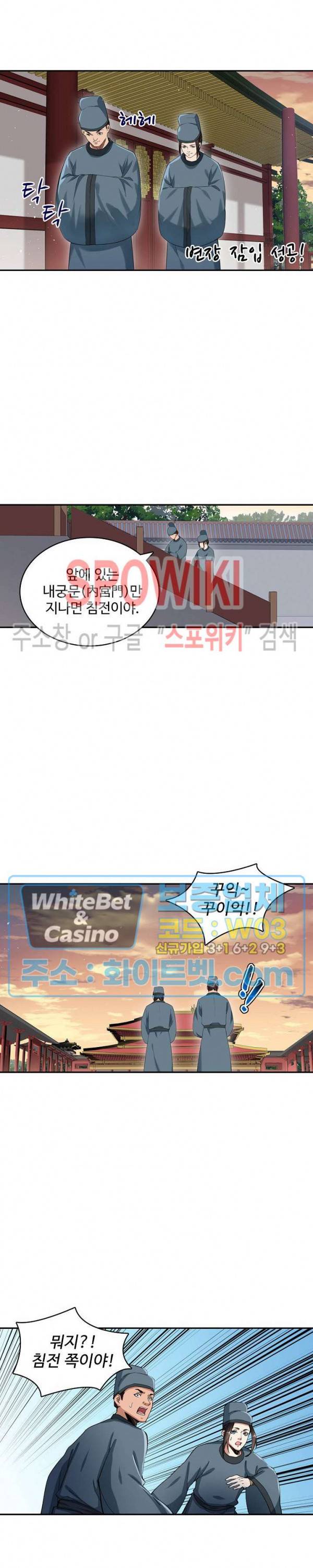 산해봉신 53화 18