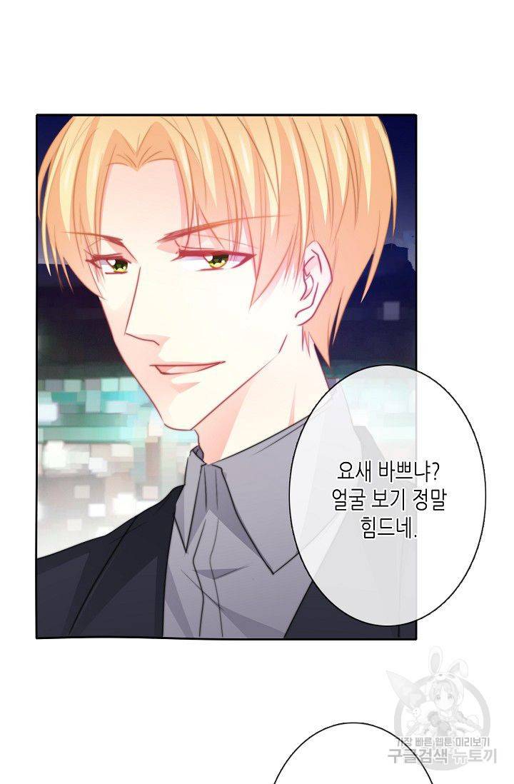 이 남자 이 여자의 연애방식 40화 3