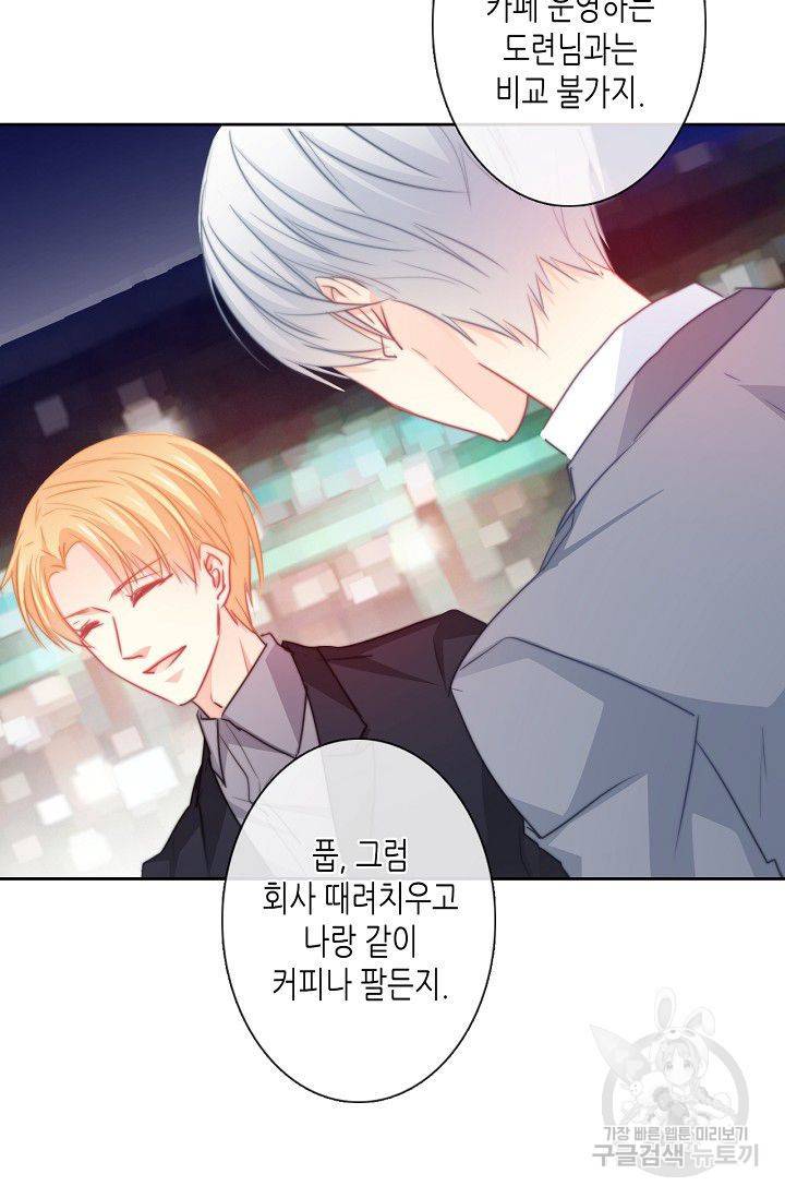 이 남자 이 여자의 연애방식 40화 5