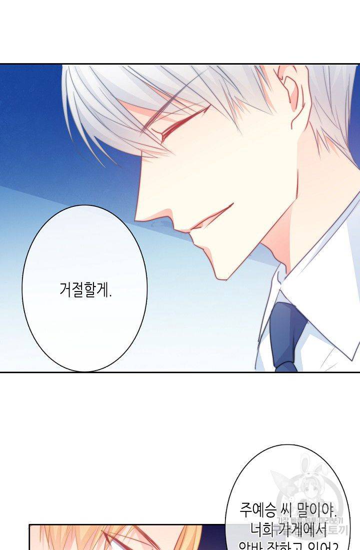 이 남자 이 여자의 연애방식 40화 6