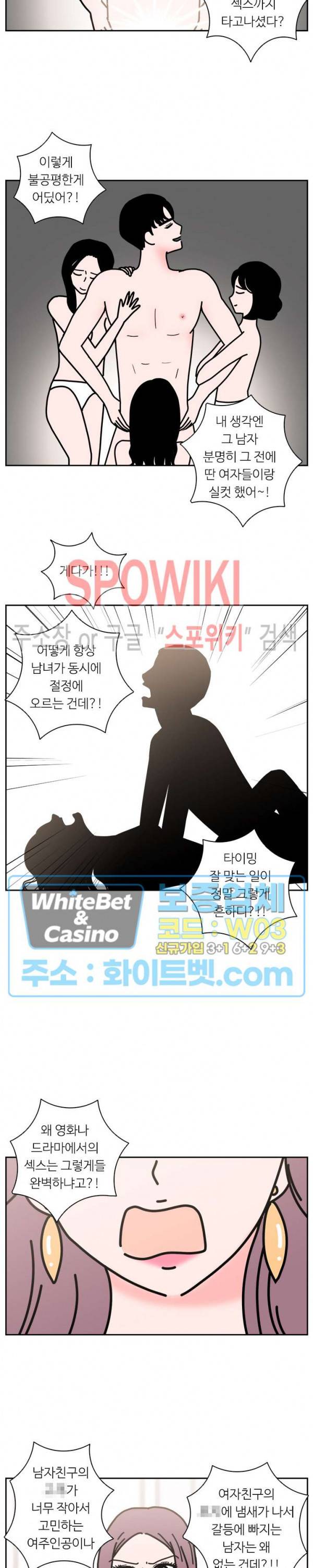 현실ㅅㅅ 프롤로그 2