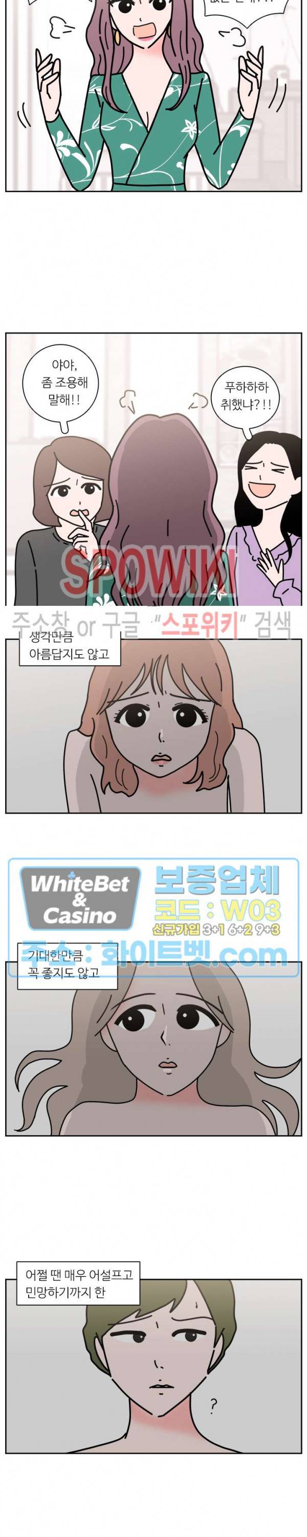 현실ㅅㅅ 프롤로그 3