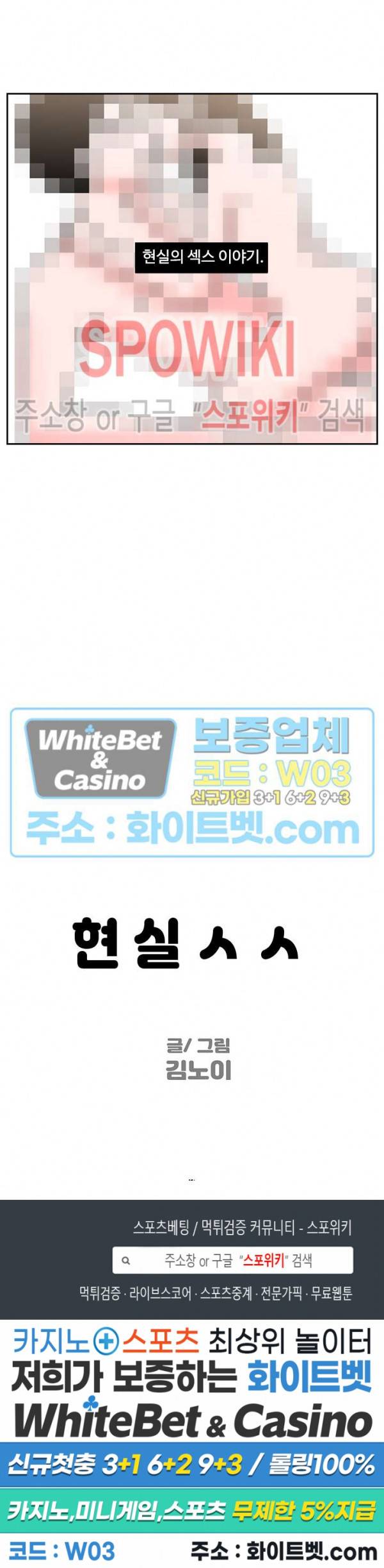 현실ㅅㅅ 프롤로그 4