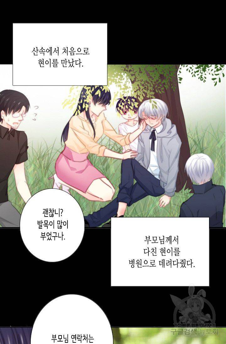 이 남자 이 여자의 연애방식 48화 2