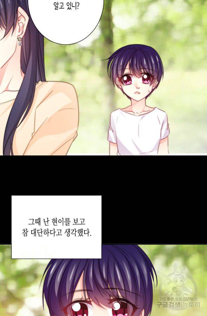 이 남자 이 여자의 연애방식 48화 3