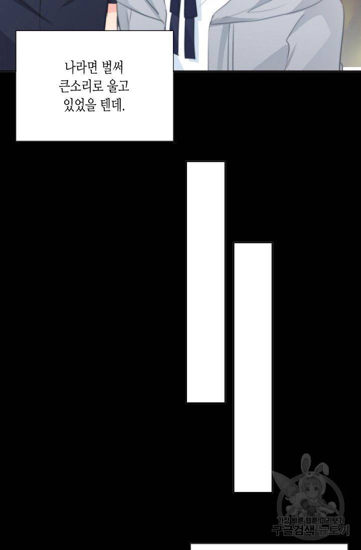 이 남자 이 여자의 연애방식 48화 5