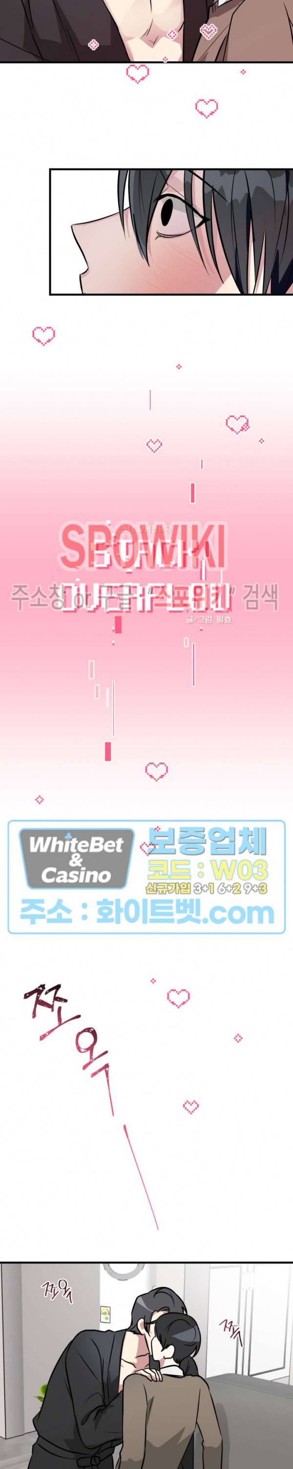 스택 오버플로우 19화 2