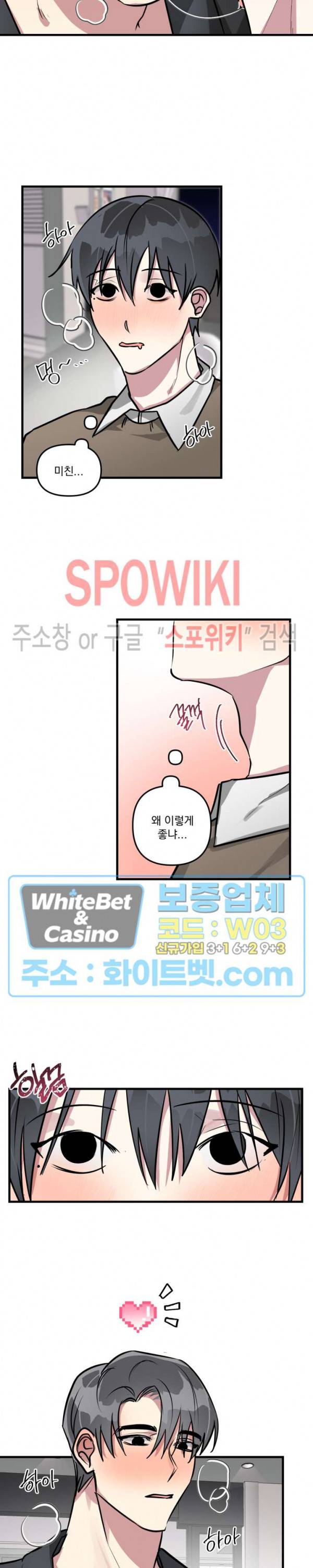 스택 오버플로우 19화 4