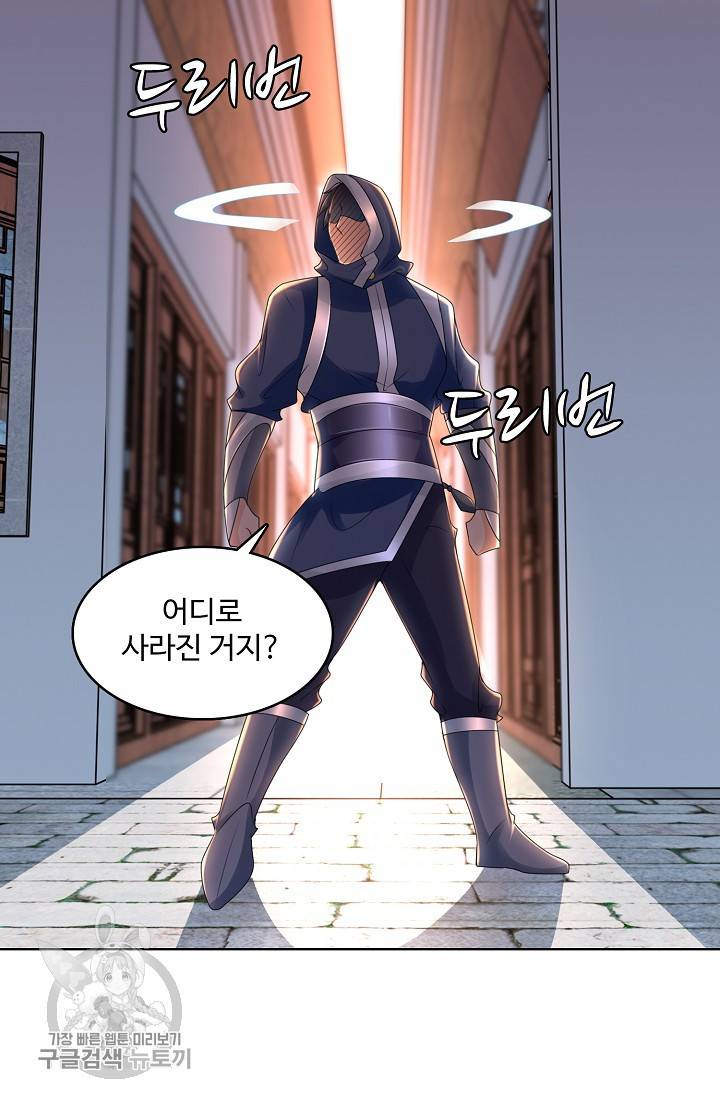 지존중생 47화 3
