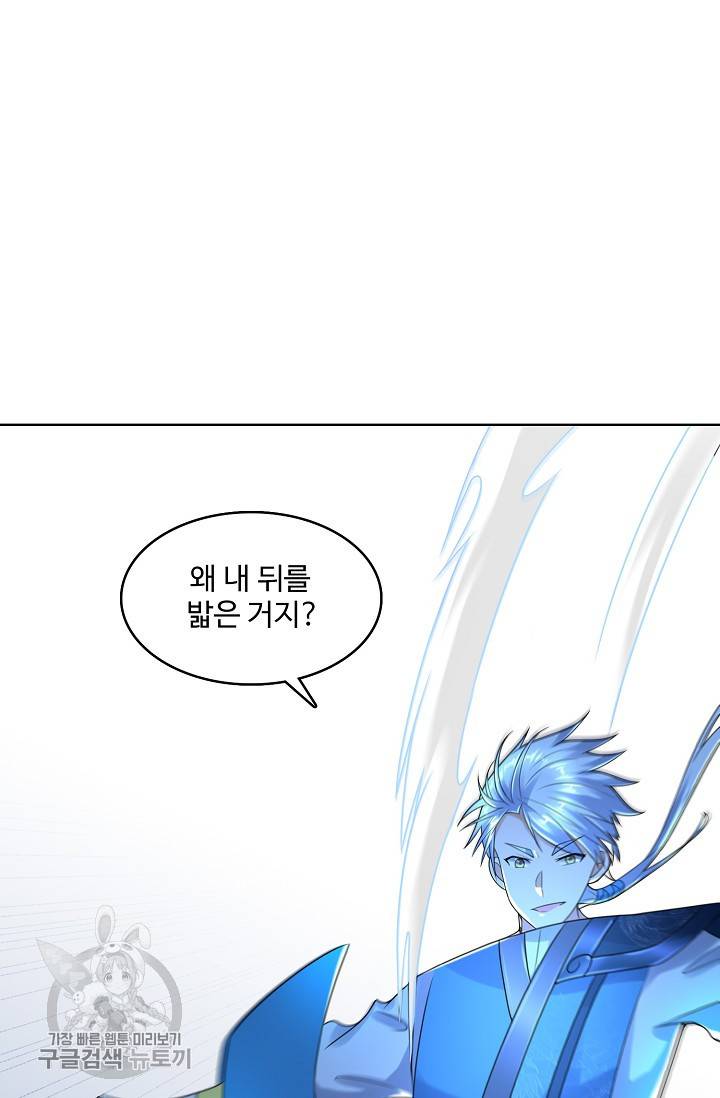지존중생 47화 4