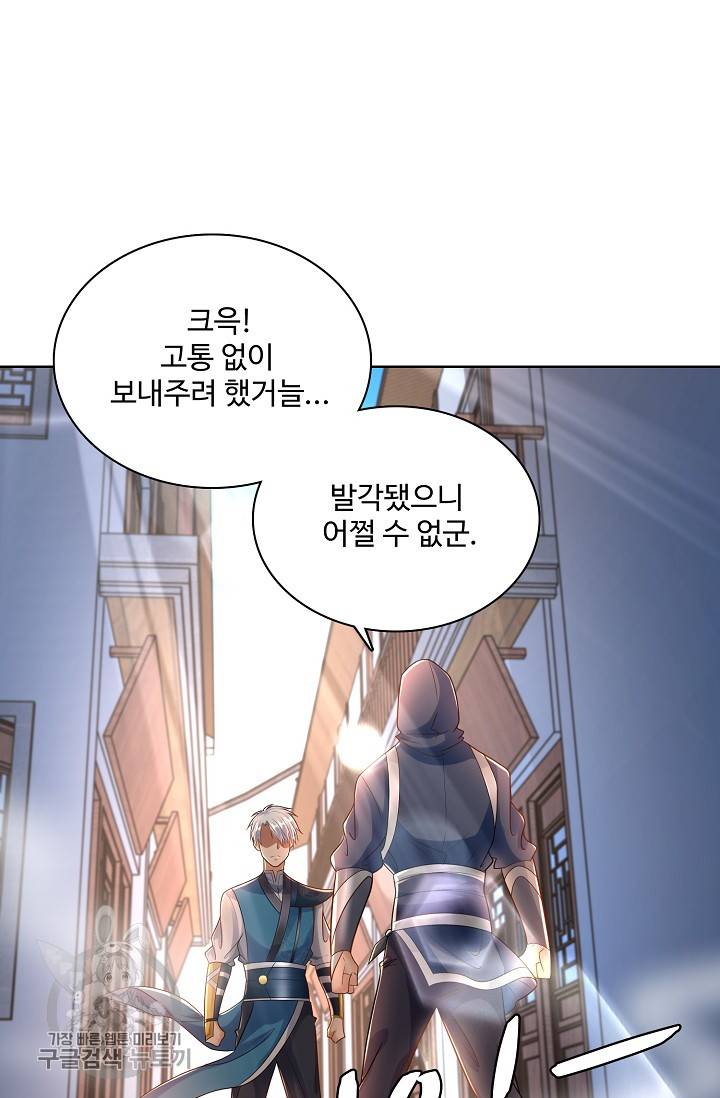지존중생 47화 6