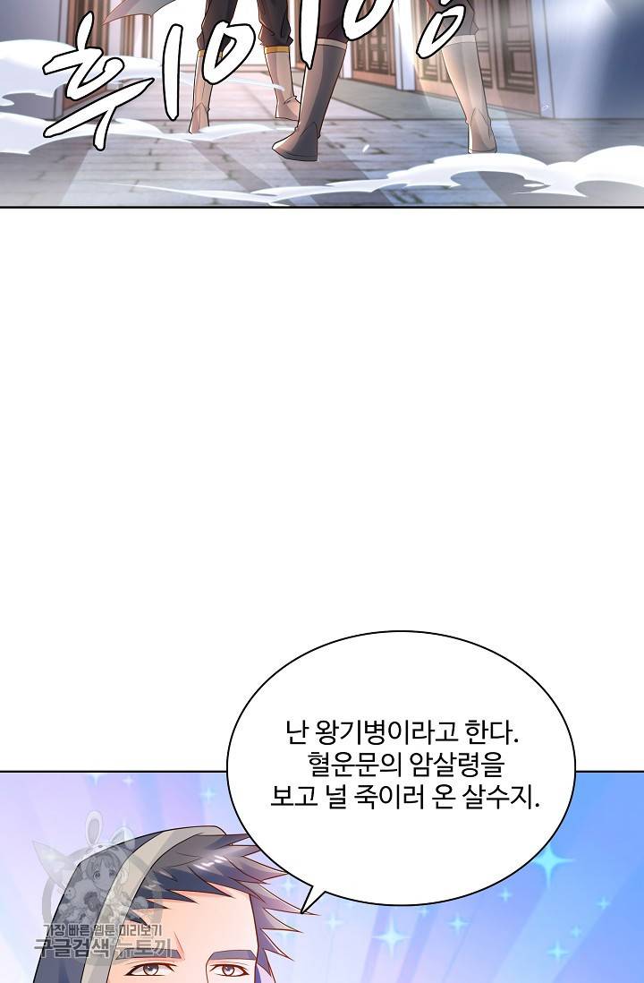 지존중생 47화 7